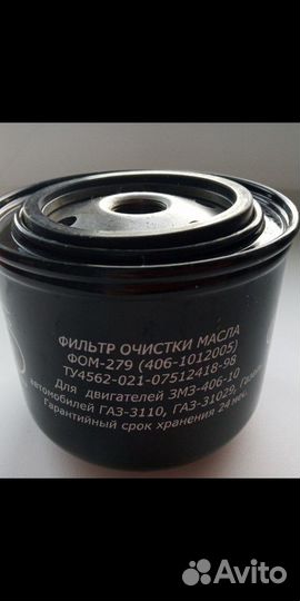 Фильтр масляный, Газ, Газель