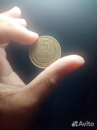 5 копеек