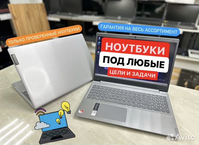 Ноутбуки игровые офисные для дома и учебы