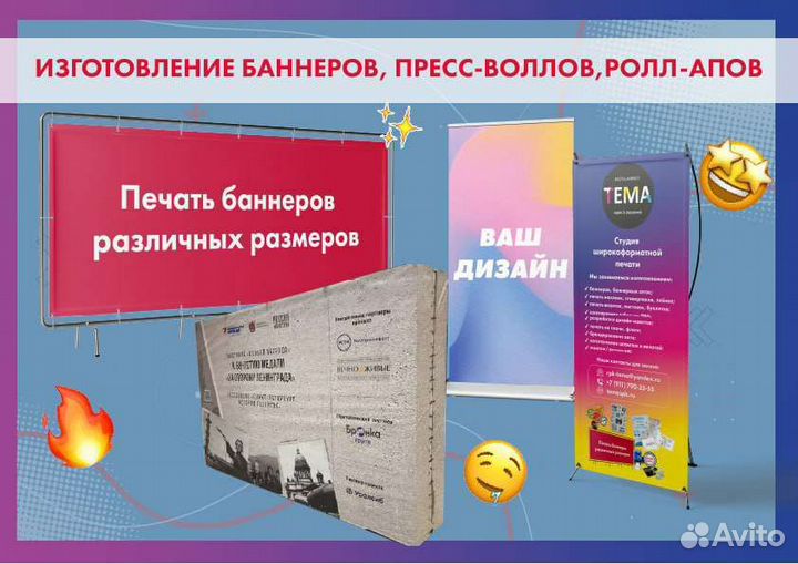 Печать баннера, печать пленок, наклеек