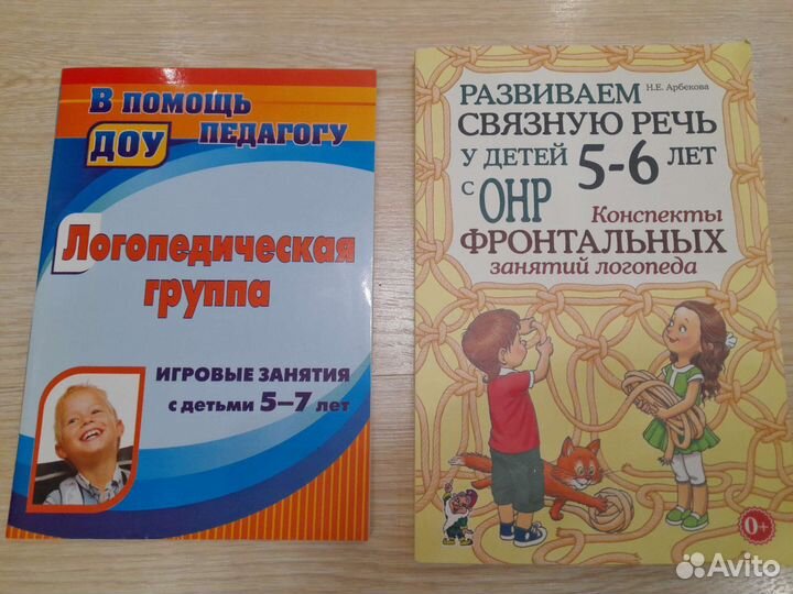 Логопедические пособия