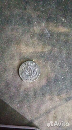 5 копеек, Орёл в облаках