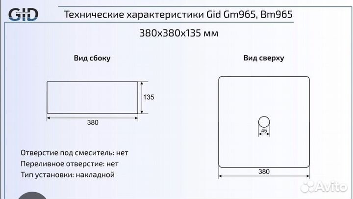 Накладная черная матовая раковина Gid Bm965