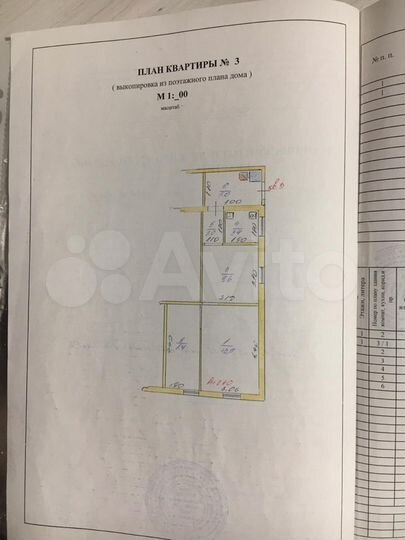 2-к. квартира, 38 м², 1/1 эт.