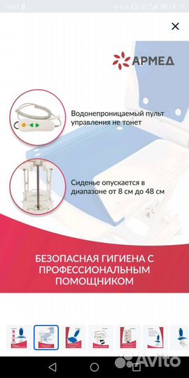 Подъёмное устройство для ванной