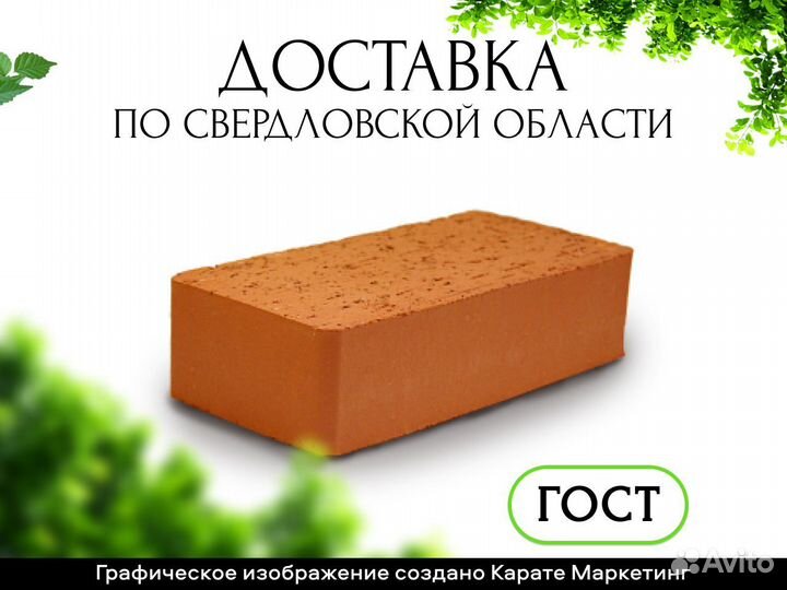 Кирпич керамический (Стройпластполимер)