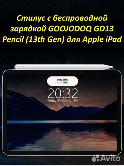 Стилус goojodoq GD 13 iPad (беспроводная зарядка)