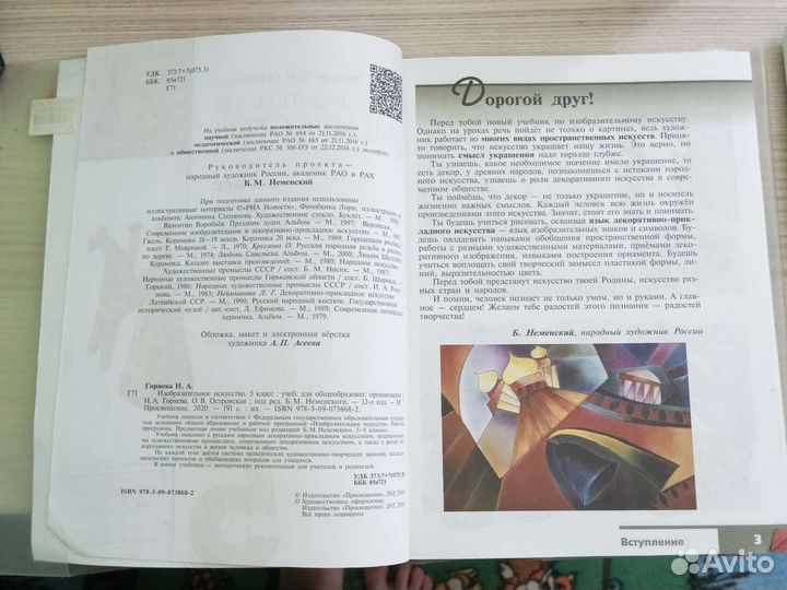 Продайте учебник