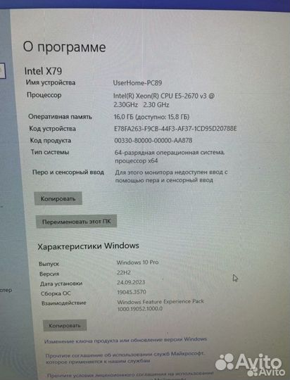 Компьютер б/у