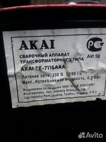 Сварочный аппарат akai TE-7116AAA