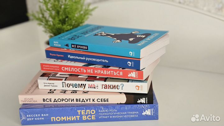 Книги по психологии и саморазвитию новые