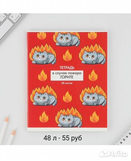 Канцтовары дневник тетрадь картон бумага