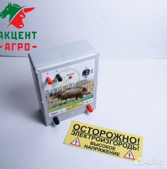 Электропастух agri