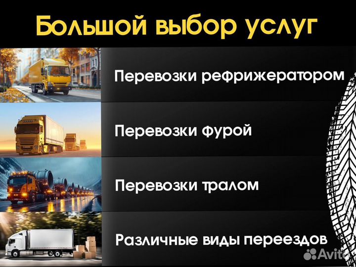 Низкорамный трал перевозка негабарита