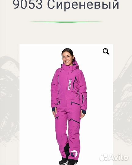 Сноубордический костюм женский 44р