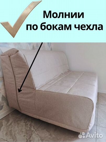 Чехлы на диван Ликселе, пс - IKEA, Аккордеон