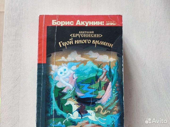 Книги борис акунин