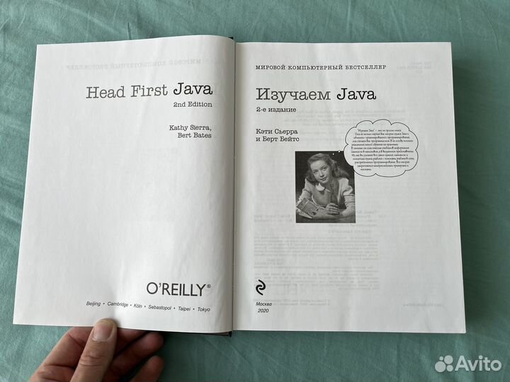 Изучаем программирование Java 2 издание