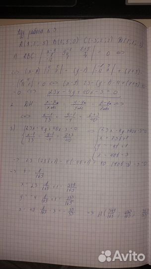 Решение задач по высшей математике