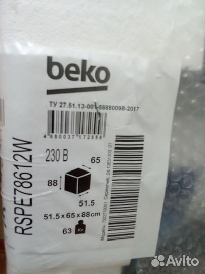 Стиральная машина beko на 7 кг