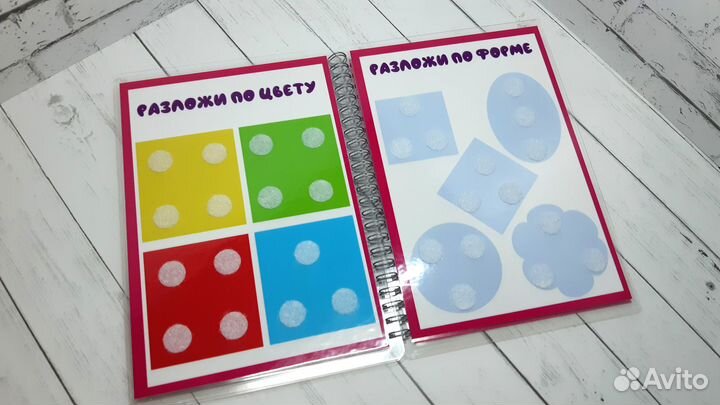 Игра на липучках 