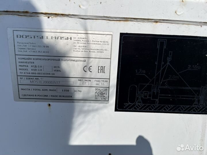 Грабли Satek OTP-04, 2018