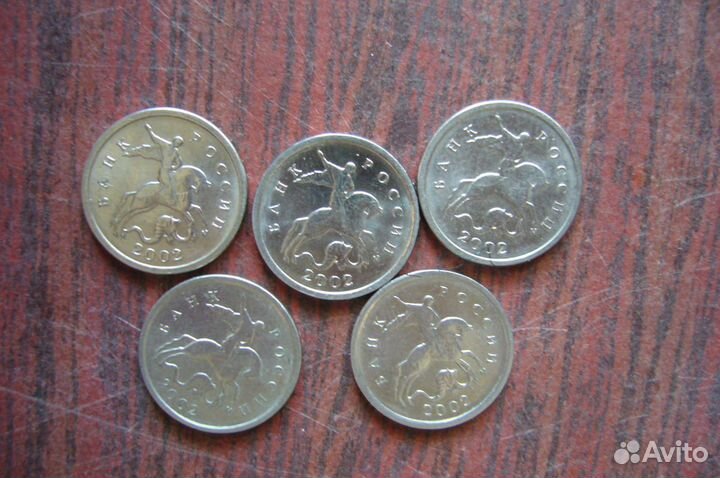 1 и 5 копеек (1997 - 2009 год)