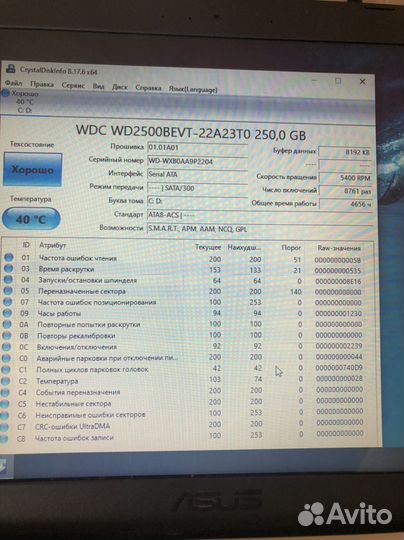 Asus X540L i3 5050U 8gb DDR3 250 HDD