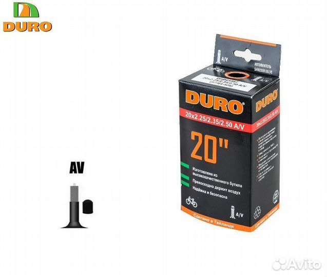 Камера 20x2,25/2,50 бутил, авто-ниппель A/V (BMX)