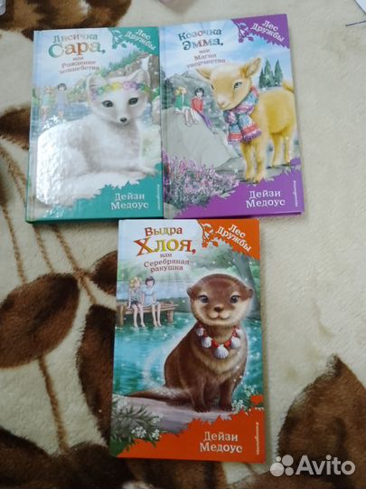 Книги лес дружбы