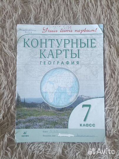 Контурные карты по географии 7 класс готовые