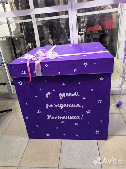 Коробка сюрприз с воздушными шарами