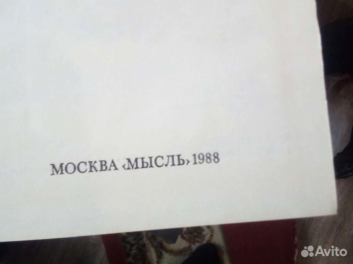 С. М. Соловьев. Сочинения