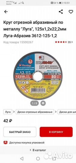 Диск отрезной 230
