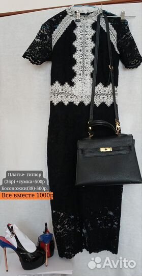 Платье, туфли, сумка