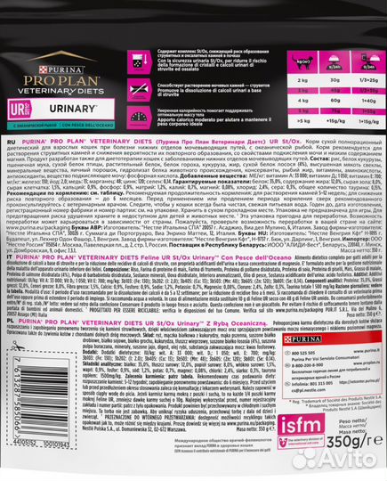 Purina Pro Plan Urinary 0,35 кг Пурина Про План