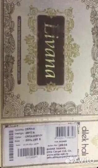 Ковер новый