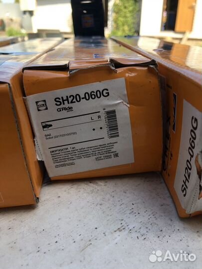 Амортизаторы газель