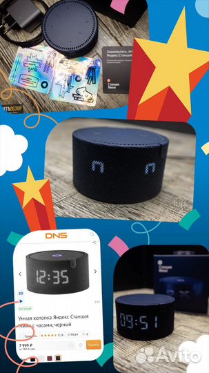 Яндекс Станция мини 2 с часами, SberBoom 40Вт