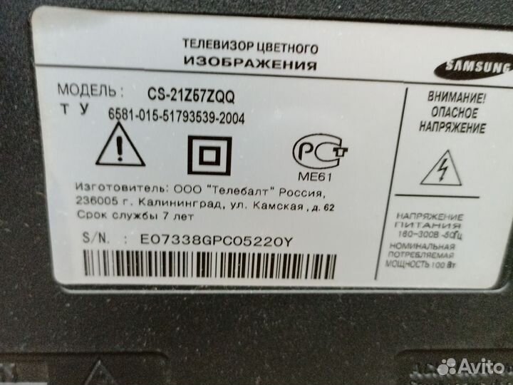 Телевизор бу в рабочем состоянии