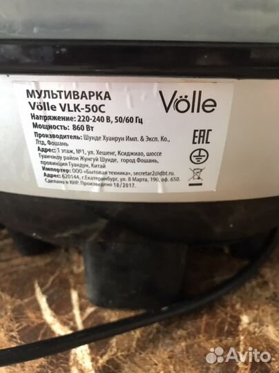 Мультиварка бу