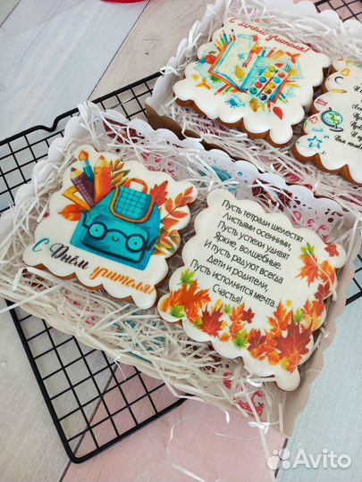 Имбирные пряники на День Учителя, подарок,открытка