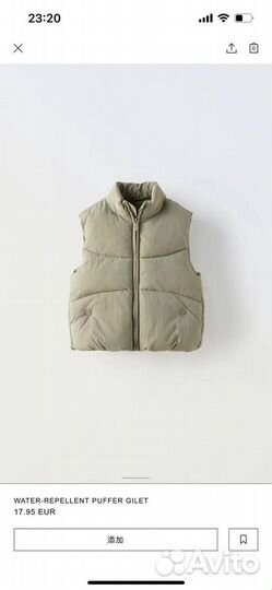 Жилетка zara