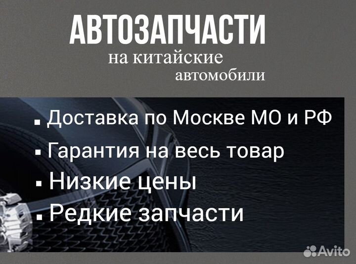 Фара головного света левая GW Safe