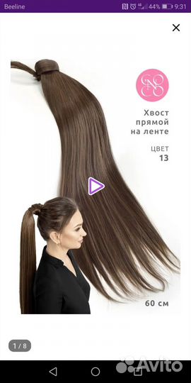 Хвост шиньон 60см