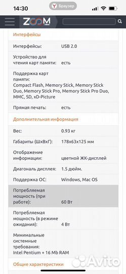 Фотопринтер Canon selphy cp720