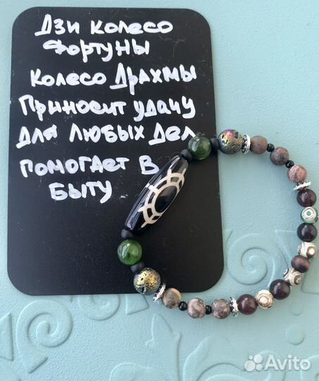 Браслет из натуральных камней и Дзи