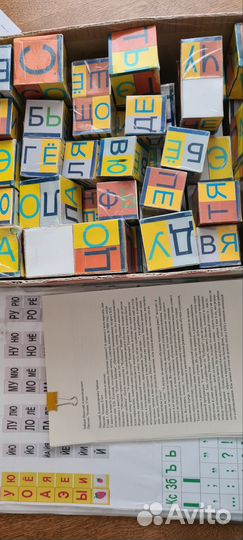 Кубики Зайцева Методика Зайцева