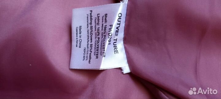 Куртка outventure р 54