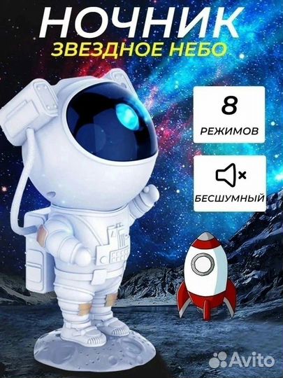 Робот светильник